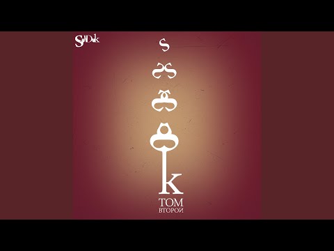 Видео: Близкая