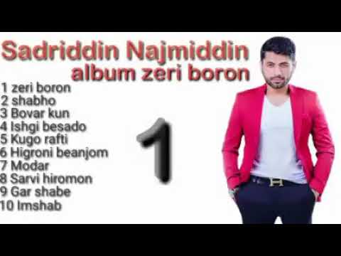 Видео: САДРИДДИН НАЧМИДДИН АЛБОМ ЗЕРИ БОРОН     SADRIDDIN NAJMIDDIN ZERI BORON