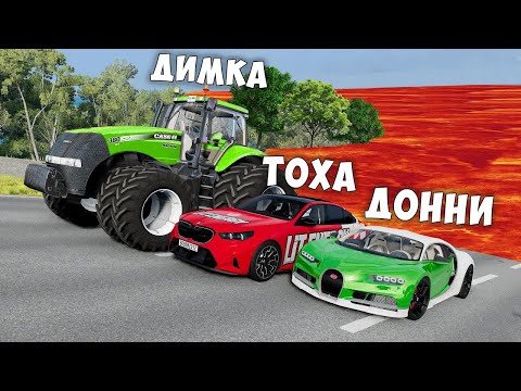 Видео: НОВАЯ КАРТА ПОЛ ЭТО ЛАВА! ГОНИ ИЛИ УМРИ В BEAMNG DRIVE ! ЛАВА ПРИБЛИЖАЕТСЯ Бименджи Драйв