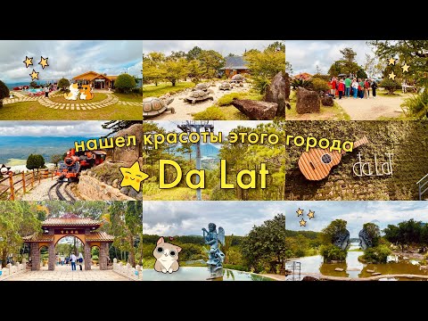 Видео: 🇻🇳 Удивительный Далат. Lang Bian. Cable Car. Đường Hầm Điêu Khắc