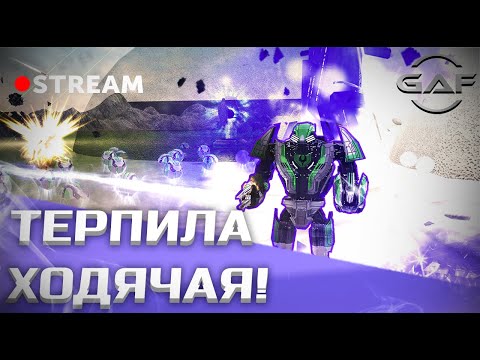 Видео: 🔴 Supreme Commander проходим выживач С НОВЫМИ ЮНИТАМИ.