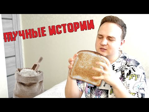 Видео: МУКА ДЛЯ ХЛЕБА И КРУАССАНА. КАК ПРАВИЛЬНО ВЫБРАТЬ? СОТРУДНИЧАЛ С ALIEXPRESS?