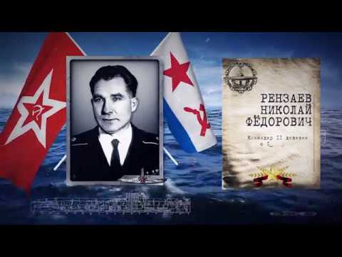 Видео: Фильм 55 лет 11 дивизии атомных подводных лодок. Заозёрск.