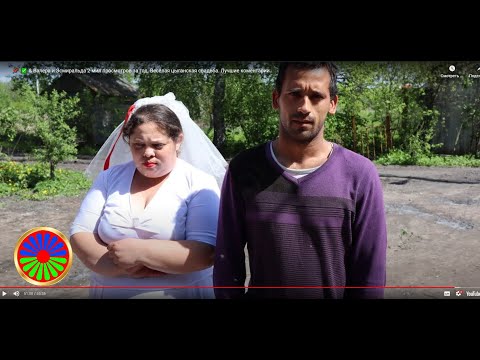 Видео: 📌 Не пишите плохо! Вот добрый жених-Валера и хорошая его жена-Эсмеральда  Весёлая цыганская свадьба