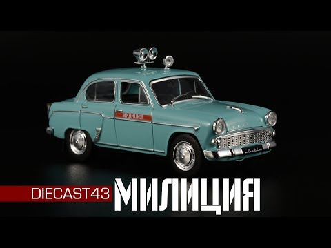 Видео: Москвич-407 || Автолегенды Милиция СССР || Специальный выпуск №3