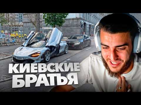 Видео: РЕНАТКО смотрит: ШАШКИ ПО КИЕВУ НА McLaren 1200 СИЛ ПРОТИВ M5F90!