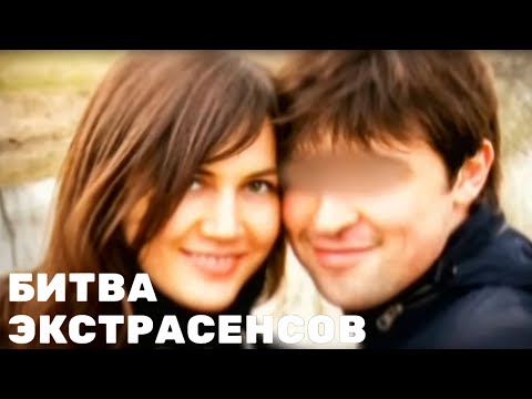 Видео: Экстрасенсы. Битва сильнейших 1 сезон 1 серия