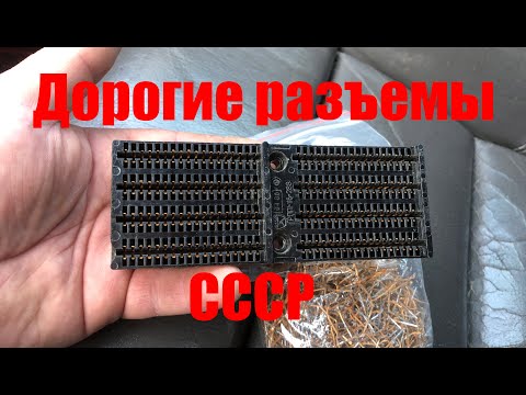 Видео: Золото РППМ16-288 : Gold from the USSR