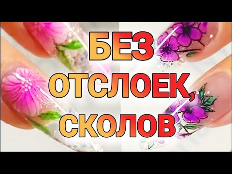 Видео: Наращивание Верхние формы Гелевые типсы Слайм гель #nails #nailart #ногти #naildesign #stamping