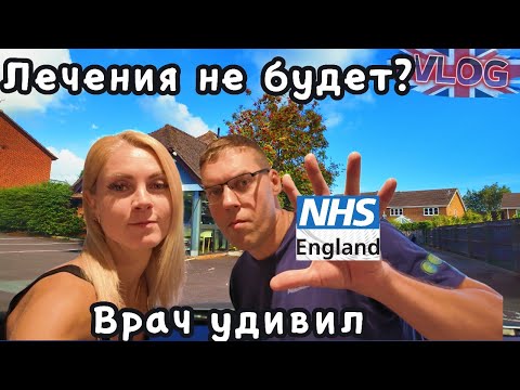 Видео: VLOG🇬🇧:Ксюша у врача:неожиданный ответ|Рулет с капустой,школа.
