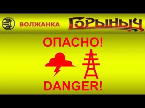 Видео: Обзор спиннинга Волжанка "Горыныч"