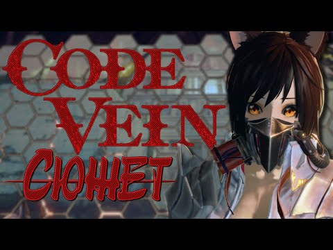 Видео: Сюжет игры Code Vein