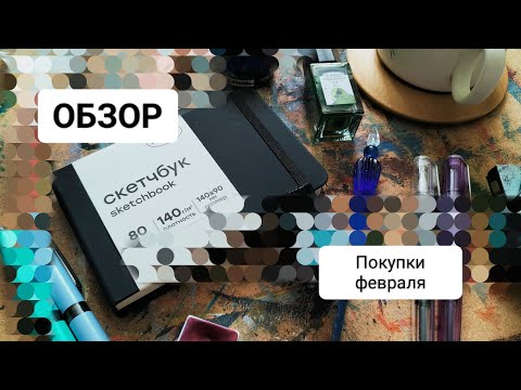 Видео: ОБЗОР покупок февраля ОЗОН/АлиЭкспресс и все такое