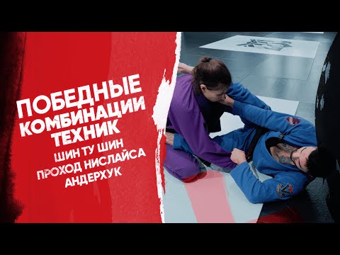 Видео: Победные комбинации в схватках бжж