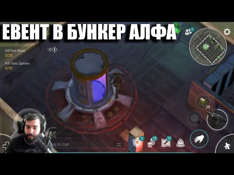 Видео: LDOE! ЕВЕНТ В БУНКЕР АЛФА! Търсим БЛУПРИНТИ!