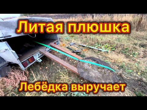 Видео: СКРАП И МЕТАЛЛ ВДОЛЬ ОБОЧИН! Загрузил полный прицеп ! Лебедка снова в теме! Металлокоп!