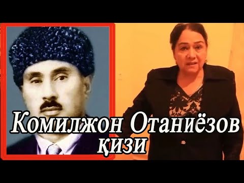 Видео: Комилжон Отаниёзов қизи отасининг уй музейи билан таништирди. Хоразм юлдузлари.