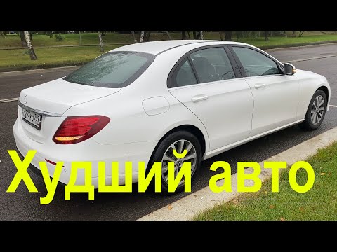 Видео: Mercedes e200 w213 - не покупай пока не посмотришь это видео!