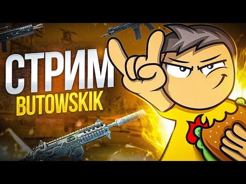 Видео: ПОДВИГАЕМСЯ В CALL OF DUTY MOBILE | СТРИМ CALL OF DUTY MOBILE