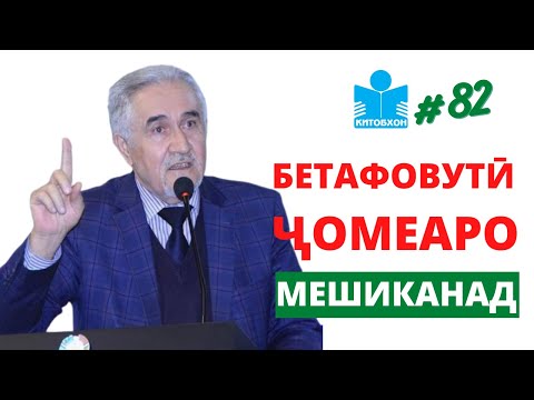 Видео: Баҳси "Намоишгоҳи китоби Теҳрон" дар суҳбат бо Шодимуҳаммад Сӯфизода