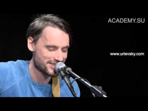 Видео: Василий Уриевский. Акустический концерт в Липецке