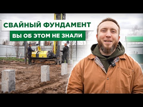 Видео: СВАЙНЫЙ ФУНДАМЕНТ. Что дешевле? ЗАБИВНЫЕ или БУРОНАБИВНЫЕ сваи?