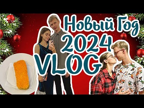 Видео: ВЛОГ | Новогодние каникулы 2024