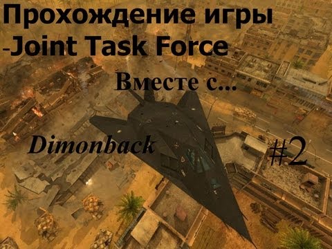 Видео: Прохождение игры Joint Task Force #2
