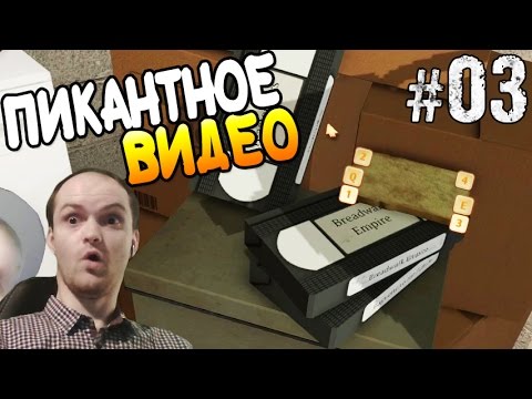 Видео: I am Bread Прохождение ► ХЛЕБУШЕК ЛЮБИТ ПИКАНТНОЕ ВИДЕО! ◄ #03