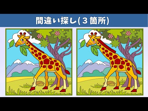 Видео: Найдите 3 отличия | Иллюстрация Версия #1254