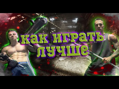 Видео: Как играть лучше | Полный ГАЙД о стрельбе #escapefromtarkov #tarkov #тарков