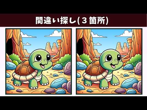 Видео: Найдите 3 отличия | Иллюстрация Версия #1825