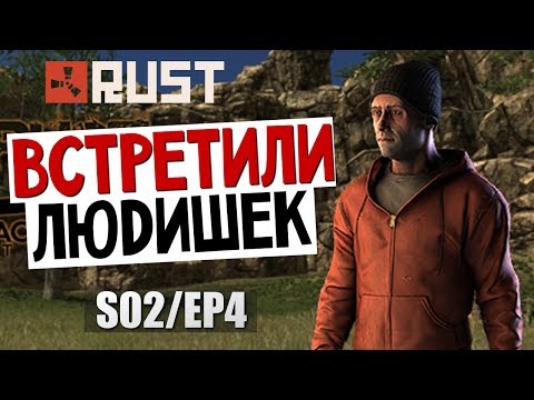 Видео: ВЫЖИВАНИЕ В RUST - НЕВЕРОЯТНАЯ УДАЧА #15