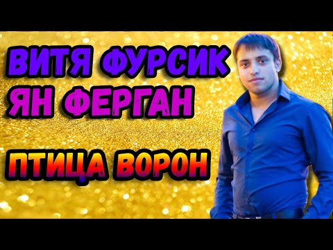 Видео: Цыгане поют от души | птица ворон | витя фурсик