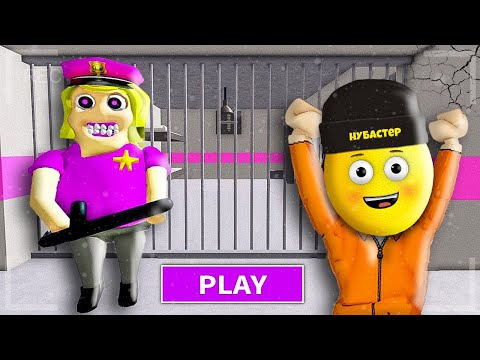 Видео: ПОБЕГ ОТ ЗЛОЙ СЕСТРЫ БАРРИ в ROBLOX!