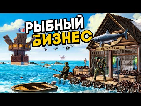 Видео: ФЕРМА РЫБ! МИЛЛИОН СКРАПА против ФРАНЦУЗСКОГО КЛАНА в Раст/Rust