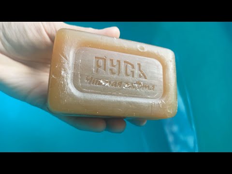 Видео: Lathering Laundry Soap "Ancient Russia" | РУСЬ - Отличное Хозяйственное мыло!