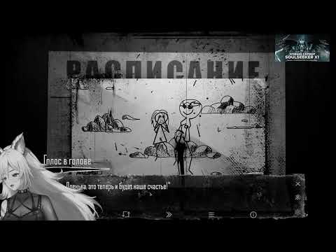 Видео: Кристина Шерман проходит Зайчик: Другая История (запись стрима) #5