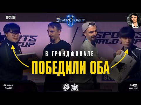 Видео: ФИНАЛ DreamHack Dallas 2025: Maru vs Solar! Когда в грандфинале турнира по StarCraft II победили оба