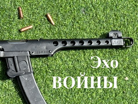 Видео: ППС в калибре 7,62х25