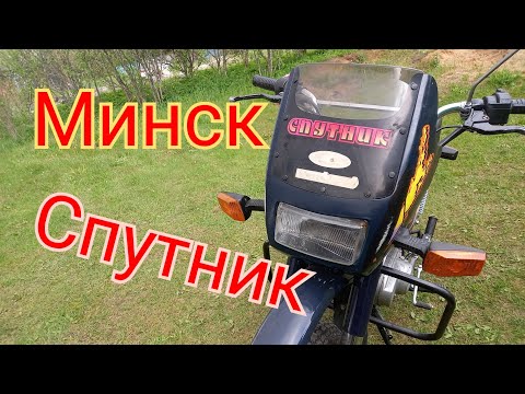 Видео: Обзор Минск 125 Спутник.  2001года.