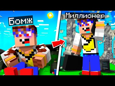 Видео: 😱 Я Создал и Прокачал СУПЕР ФАБРИКУ в Майнкрафт!