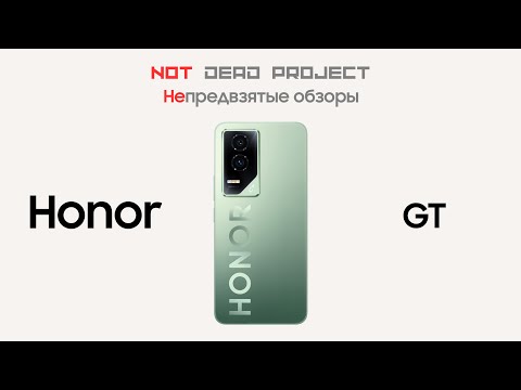 Видео: Honor GT Обзор