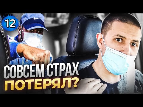 Видео: Прилетело бутылкой от пассажира! Цель $3000 за неделю в такси в США.