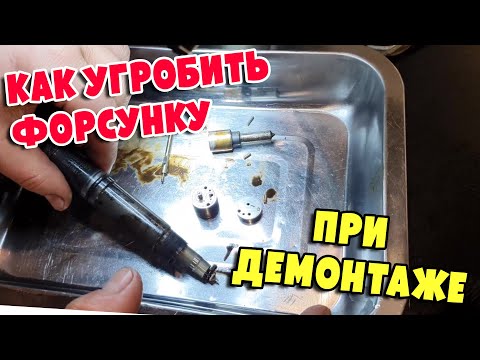 Видео: Что нельзя делать при демонтаже закисших форсунок. Toyota RAV 4  2.2D, 2006г, 2ADFHV