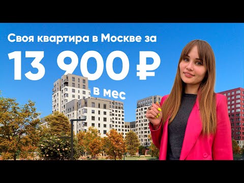 Видео: ГДЕ КУПИТЬ КВАРТИРУ В МОСКВЕ? Обзор района Новые Ватутинки с богатой инфраструктурой. 🏘