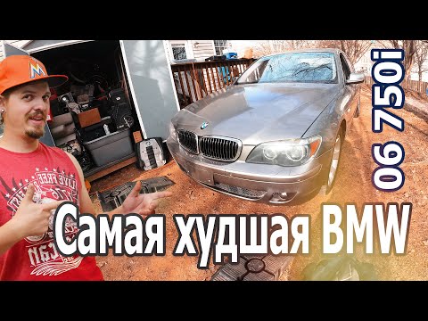 Видео: Самая худшая БМВ серия