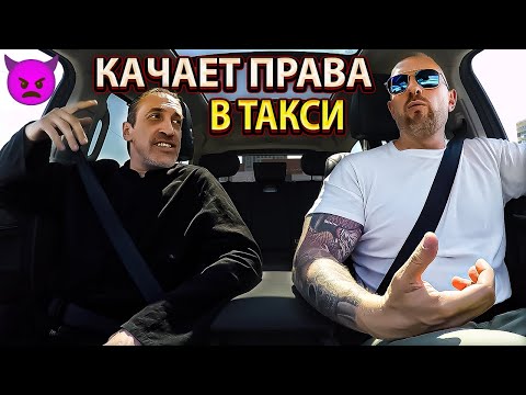 Видео: Непонятливый пассажир качает права из-за отмены заказа