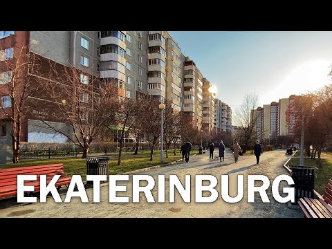 Видео: Район Ботанический. Прогулка по Екатеринбургу