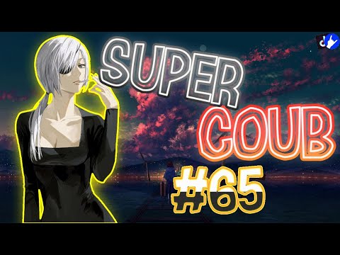 Видео: Super COUB | приколы/моменты/AMV/fayl/ аниме приколы/games / musik #65